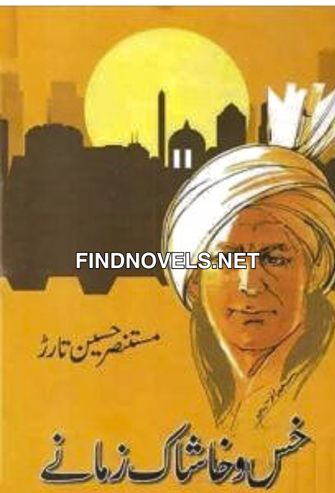 Khas o Khashak Zamane by Mustansar Hussain