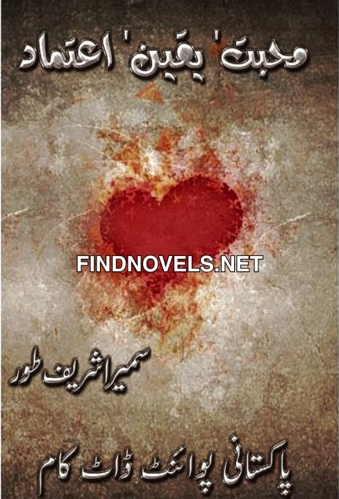 Mohabbat Yaqeen Eithmad By Sumaira Sharif Toor